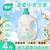 Zhihu Freesia Scented Laundry Detergent
