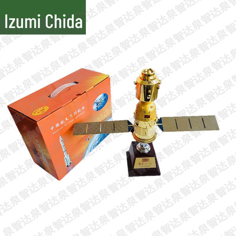 China Aerospace Program Educational Models
