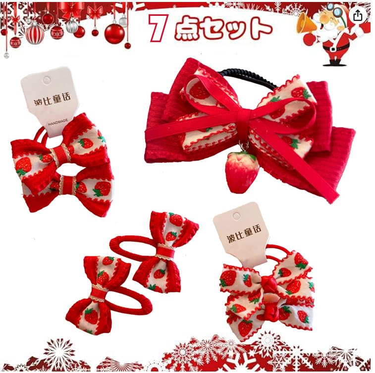 OuJyO Girls Hair Accessories Kids Gift Case Packing 7 Pieces Set Red Hair Tie Ribbon Butterfly Hair Ties Kids Hair Ties Kids Hair Clip Bangs Kids