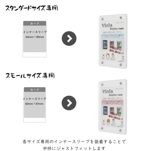 Viola Display Case (Magnetic Type) UV-Resistant, Made in Japan, Acrylic Storage Case for Trading Cards (White, Standard)