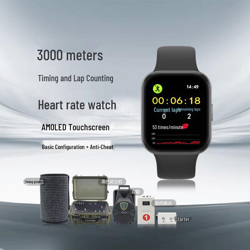 Smart Heart Rate 3000m Running Test System (CN version)