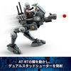LEGO Star Wars AT-RT(TM) Attack Toy Birthday Present Block Fathers Day Educational Boys Girls Children 7 Years Old 8 9 Elementary School Mandalorian