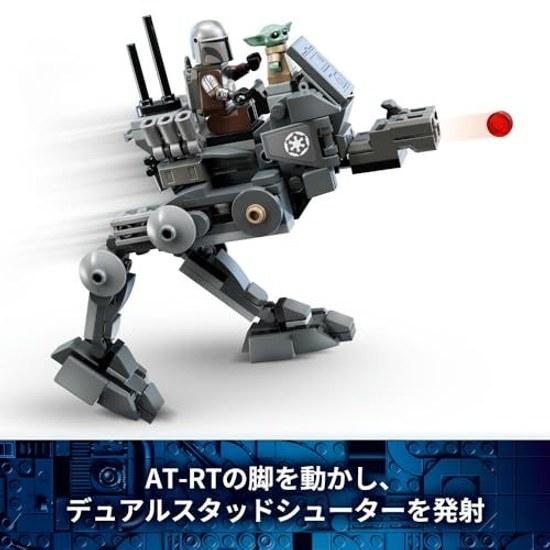 LEGO Star Wars AT-RT(TM) Attack Toy Birthday Present Block Fathers Day Educational Boys Girls Children 7 Years Old 8 9 Elementary School Mandalorian