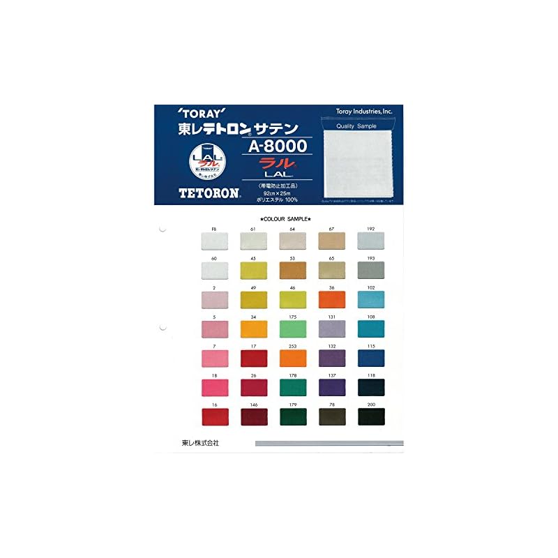 Toray Larusatin Fabric, 92cm Wide X 1m Cut, Light Blue, A8000-102-1M. Perfect for Halloween Cosplay. Available In 35 Colors. Suitable for Crafts and