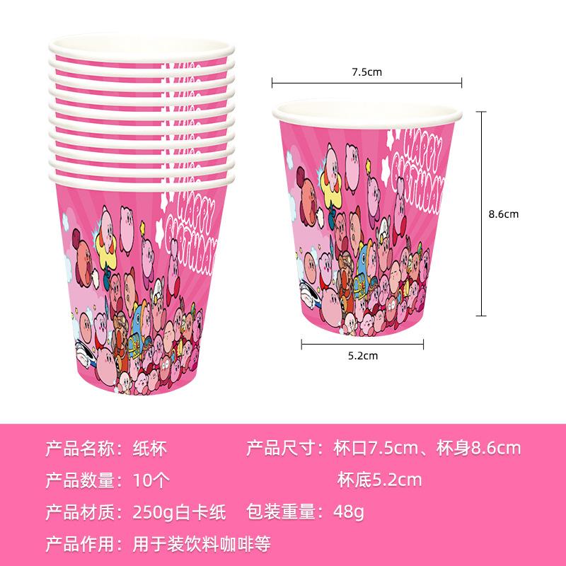 

Spot Star Kirby Theme Party Tableware Set Disposable Paper Plate Paper Cup Paper Towel Pe Tablecloth Banner Star Kirby Paper Cup 10pcs