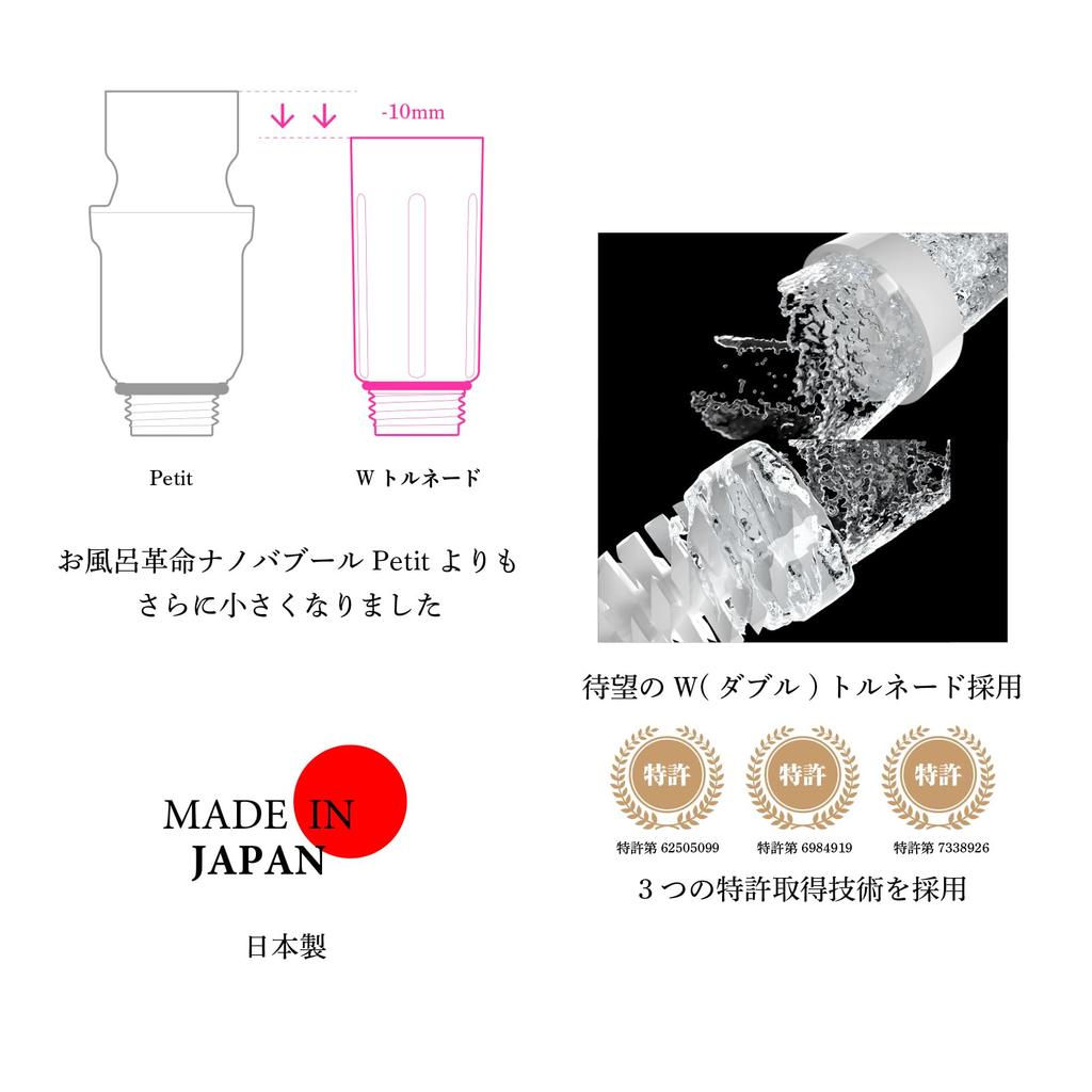 Bath Revolution Nano Bubble W (Double) Tornado Nano Bubble Generator for Shower Heads