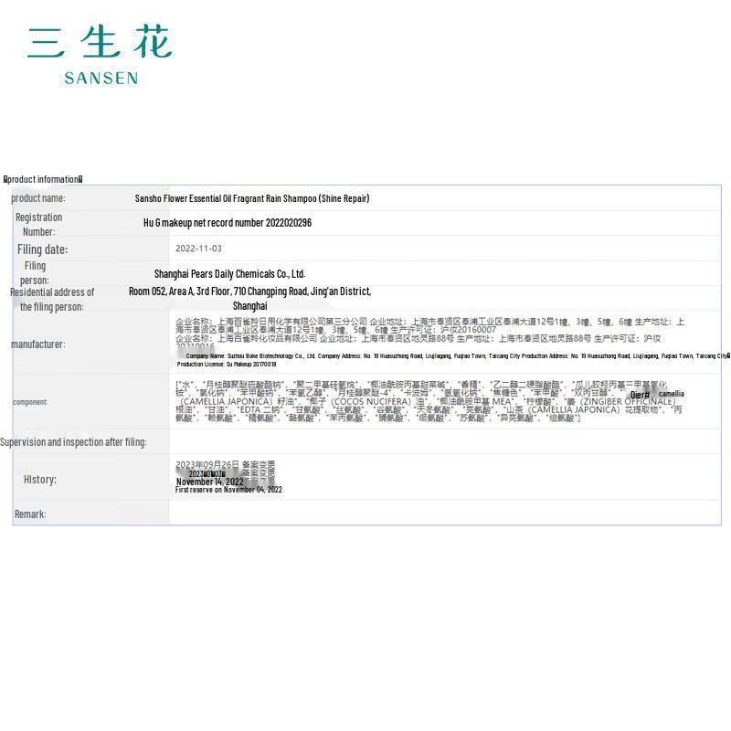 Sanshenghua Essential Oil Fragrance Wash & Bath Set