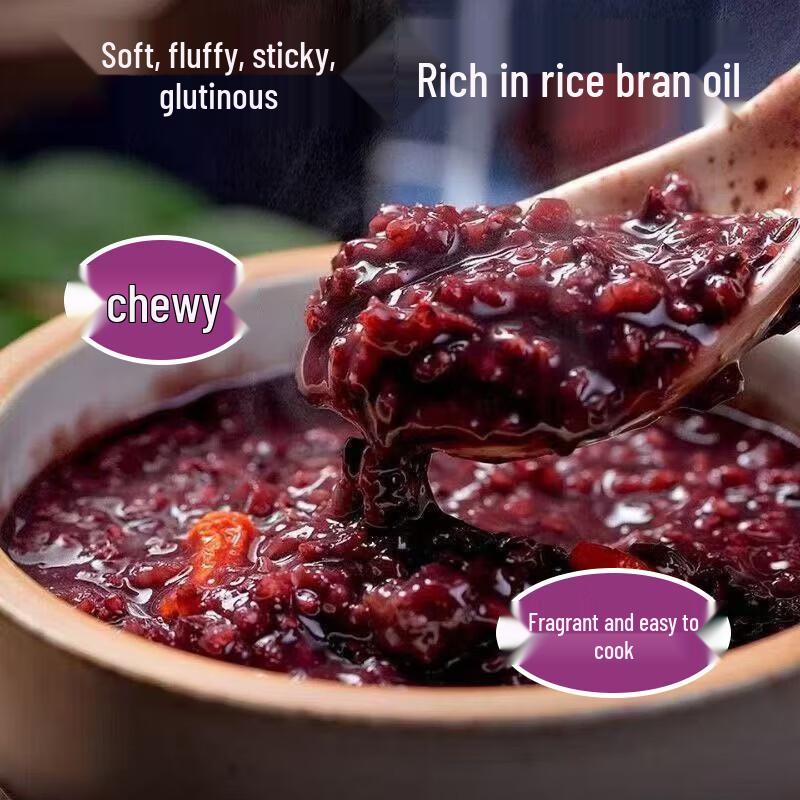 Wu Ai Wu Gu Yunnan Plateau Purple Glutinous Rice
