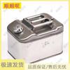 201 Stainless Steel Thickened Fuel Tank