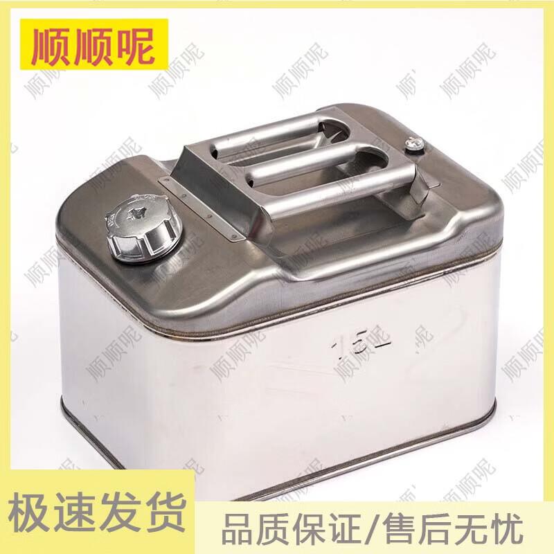 201 Stainless Steel Thickened Fuel Tank