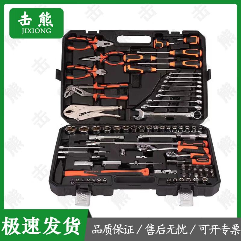 Jixiong Car Repair Tool Wrench & Socket Set