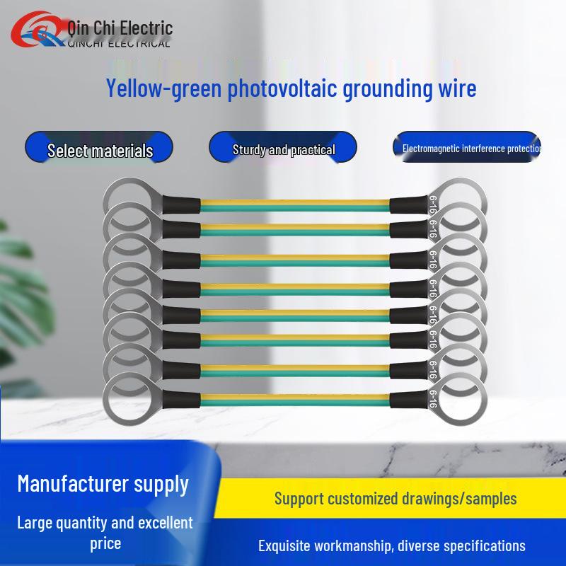 

Yellow-Green Bicolor Electrostatic Connection Wire for Photovoltaic Grounding, Cable Tray Bonding, and Soft Copper Wire Applications.