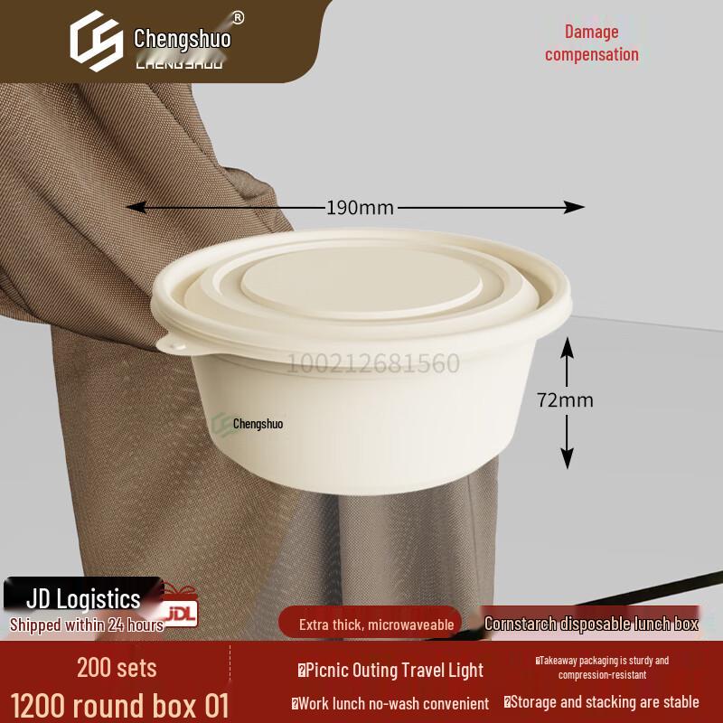 Chenshuo Biodegradable Corn Starch Round Meal Boxes 1200ml (200 Sets)