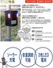 Two Ultra Sound and Light Pest Control for and Birds Robots, Anibari-kun, Boars, Deer, Dogs, Cats, Monkeys,