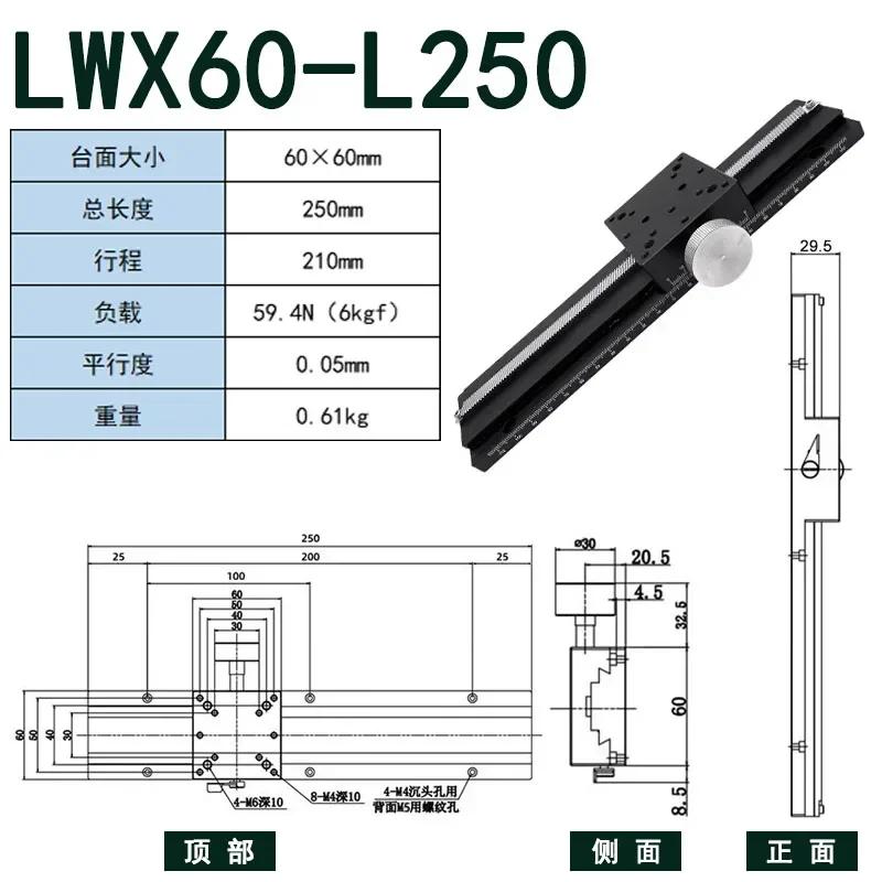 YY Manual flat displacement fine-tuning dovetail groove long stroke LWXZ40/25/60 axis optical vertical lift gear slides