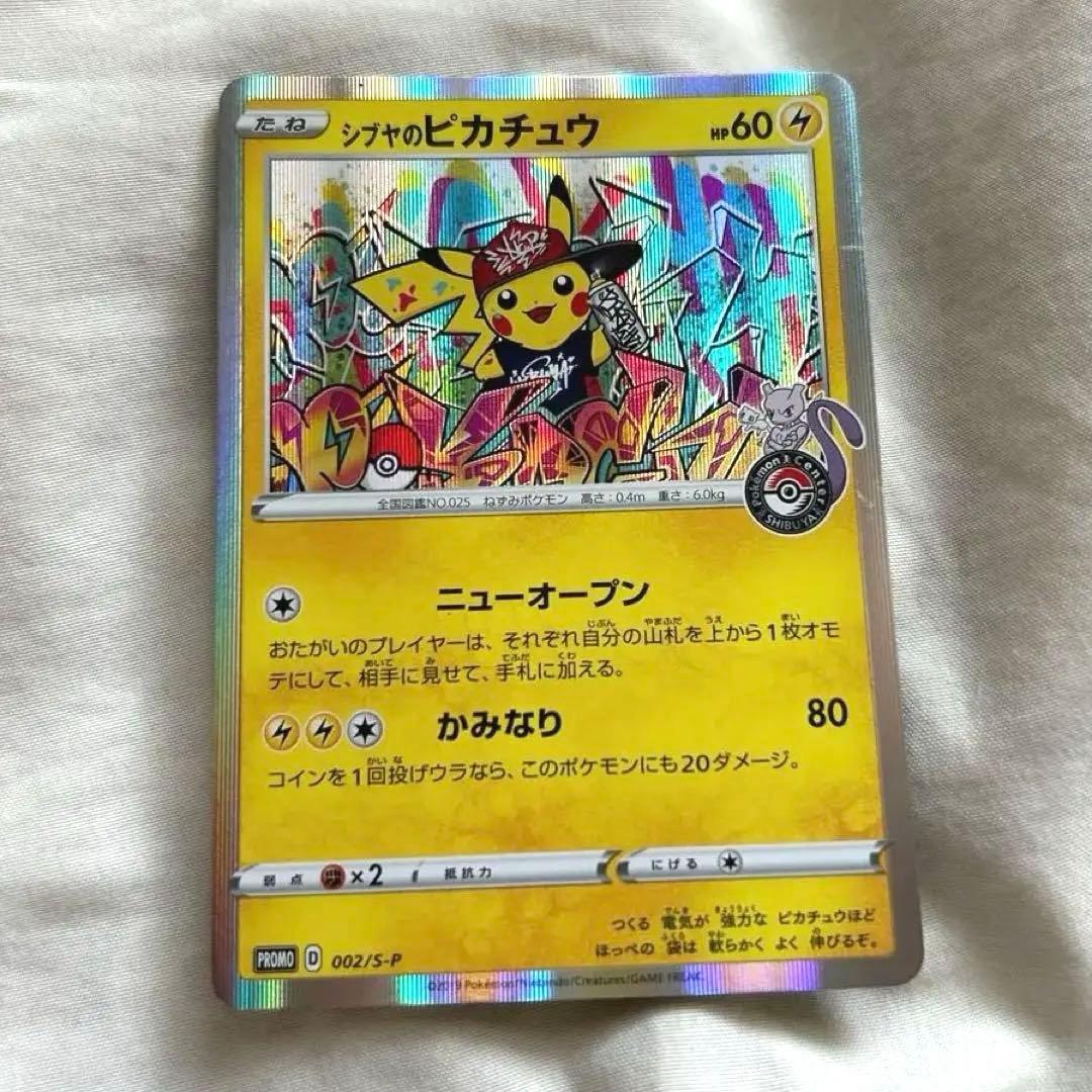 [USED] Shibuya Pikachu P Pokemon Center Pokemon Store Purchase Bonus Kira 00...