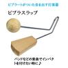 Vibraslap Percussion Instrument for Band Performances, Entertainment, Karaoke, and More, Vibrating Sound, Made of Wood