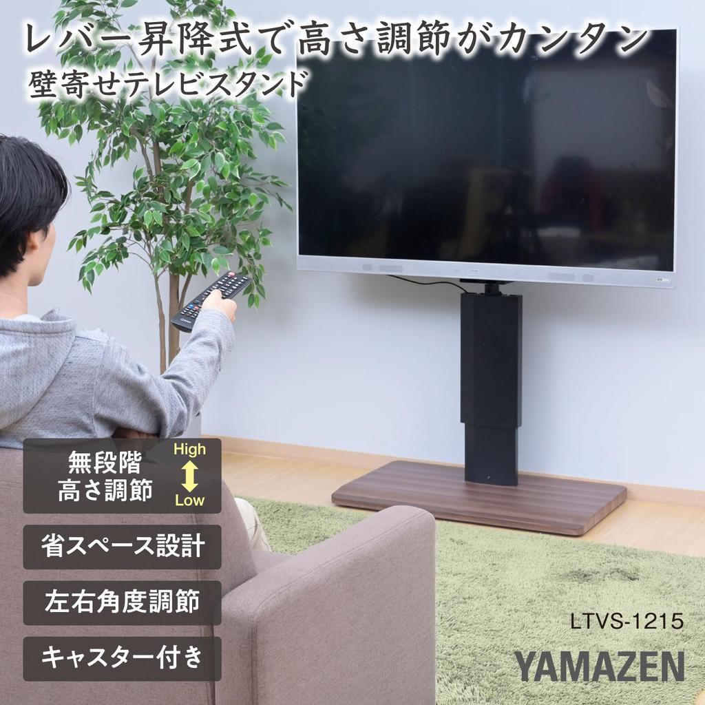 YAMAZEN TV TV Wall Stepless Height Lever Lift Casters 15 Degree Swivel Left and Width 80 X Depth 50 X Height Total Load Capacity Assembled Black