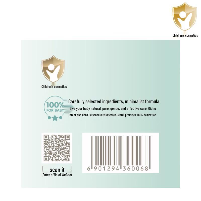 Qichu Baby Hydrating Moisturizing Cream (2x40g)