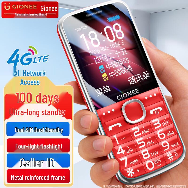Gionee GN15 4G Senior Feature Phone (CN version)