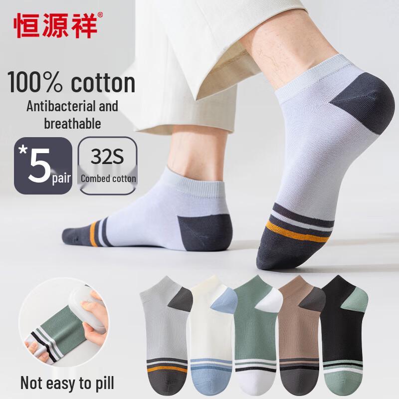 Hengyuanxiang Men s 7A Antibacterial Combed Cotton Ankle Socks One Size