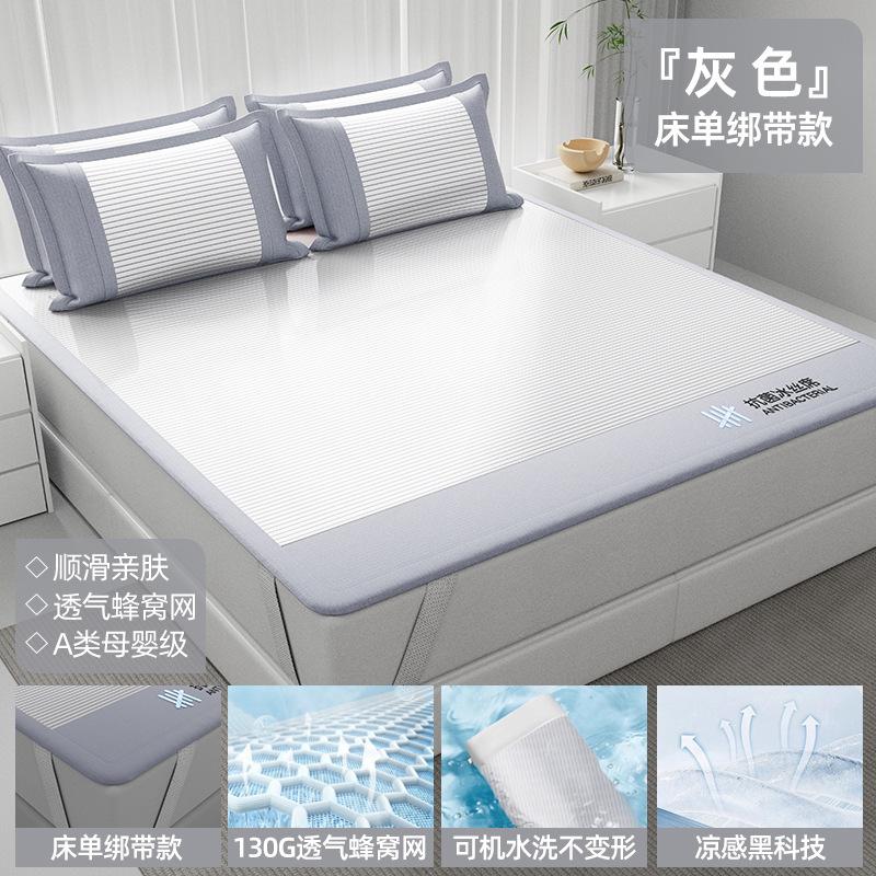 1.5/1.8m 3-Piece Fitted Ice Silk Cooling Mat Set with 2 Pillowcases, Antibacterial Machine Washable Soft Bedding for Summer Home and Dorm