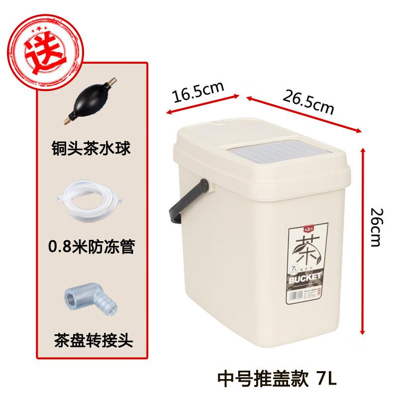 

Xiaoyueya Push-Lid Tea Dregs Filter & Drain Bucket