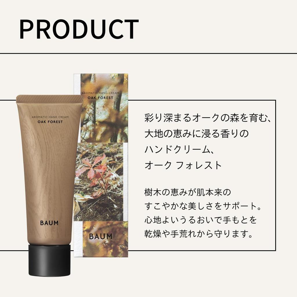 BAUM Hand Cream n Oak Forest 75g Limited Edition Hand Cream The Earthy Scent of a Richly Colored Oak Forest Hand Forest Birthday Organic Tree Shiseido
