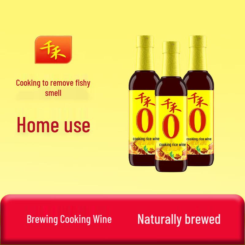 Qianhe Zero Additive Cooking Wine 3-Pack