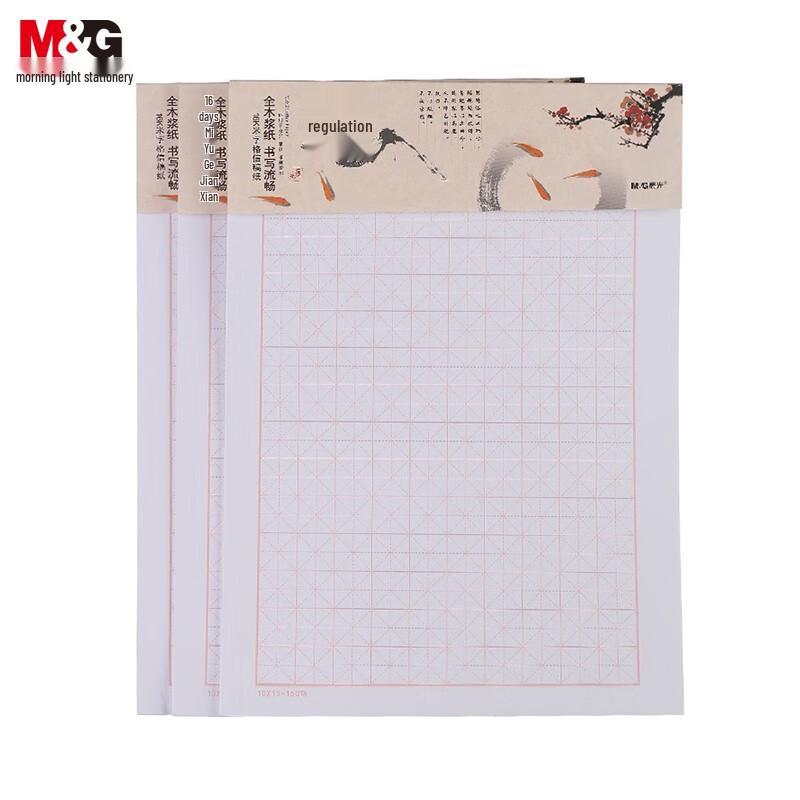 M&G 16K 20-Page Student Exercise & Practice Notebooks