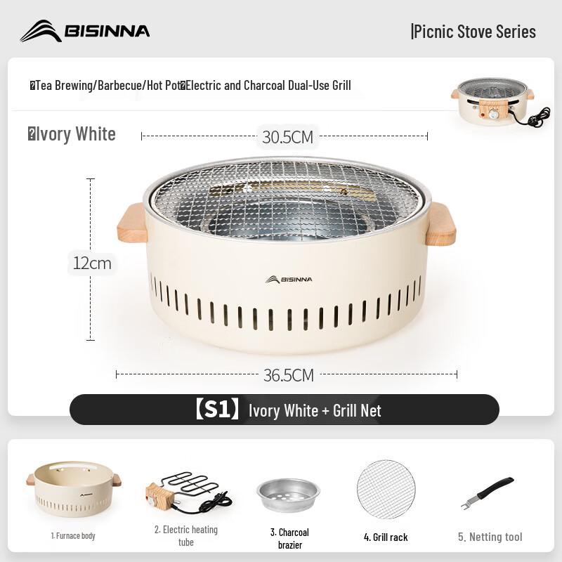 Электрическая печь-гриль для чая Beishanlang SK230