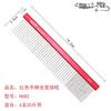 Professional Pet Grooming Comb Dogs Cats Aluminum Needle Detangling Brush With Matte Finish Color Options H337