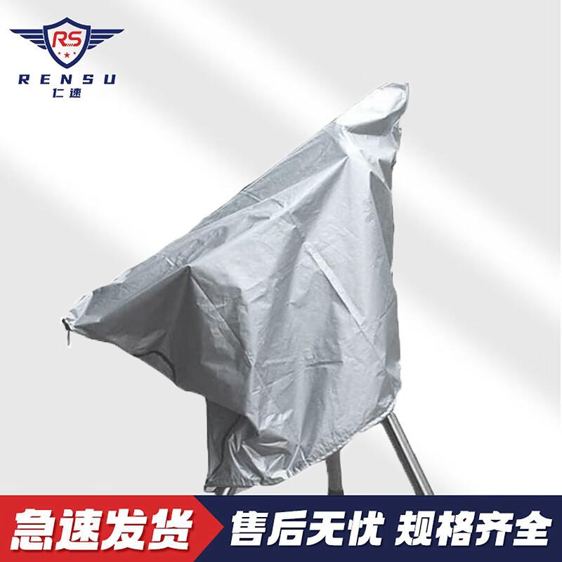 Rensu Outdoor Telescope Dust Cover and Sunshade