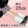 Leg Ankle Loose Y2K Boot Cold Fake Cold Cute Free [ALVEIN] Warmers, Warmers, Socks, 25cm, Fluffy, Fluffy, Covers, Warm, Protection, Socks, Ladies,