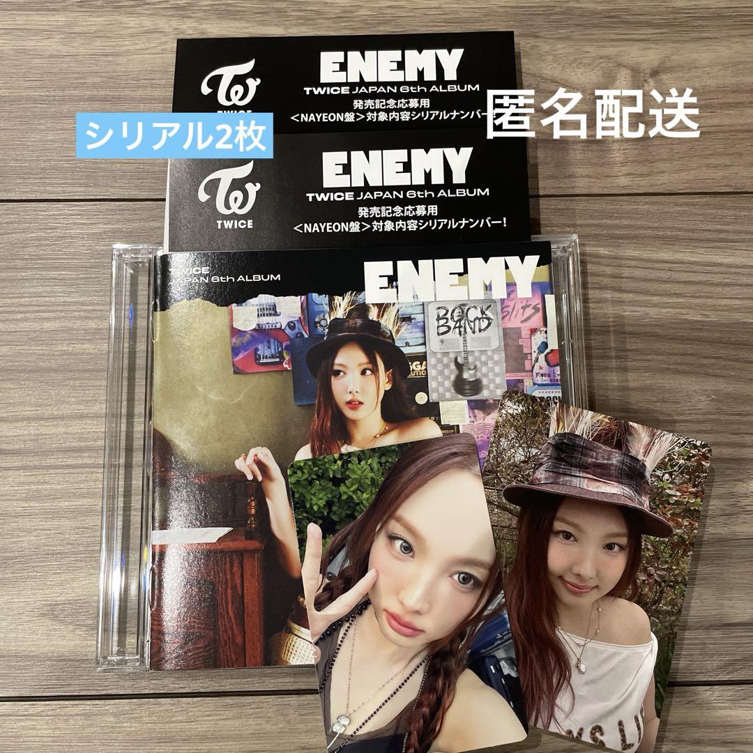 

[USED] TWICE ENEMY Album Solo Edition Nayeon Trading Card