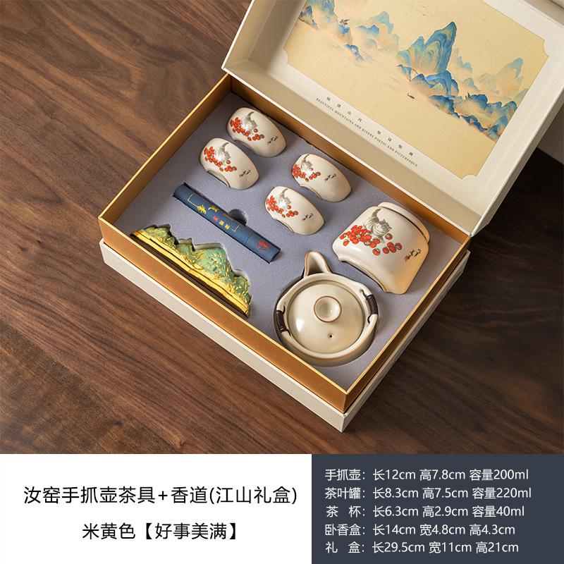 Guochao Qianli Jiangshan Ceramic Tea Set Business Souvenir Tea Cup Company Housewarming Gift Box Ru Kiln