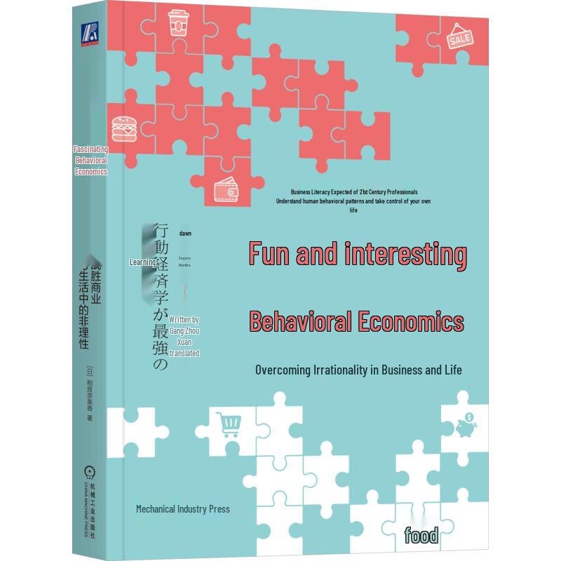 Behavioral Economics: Overcoming Irrationality