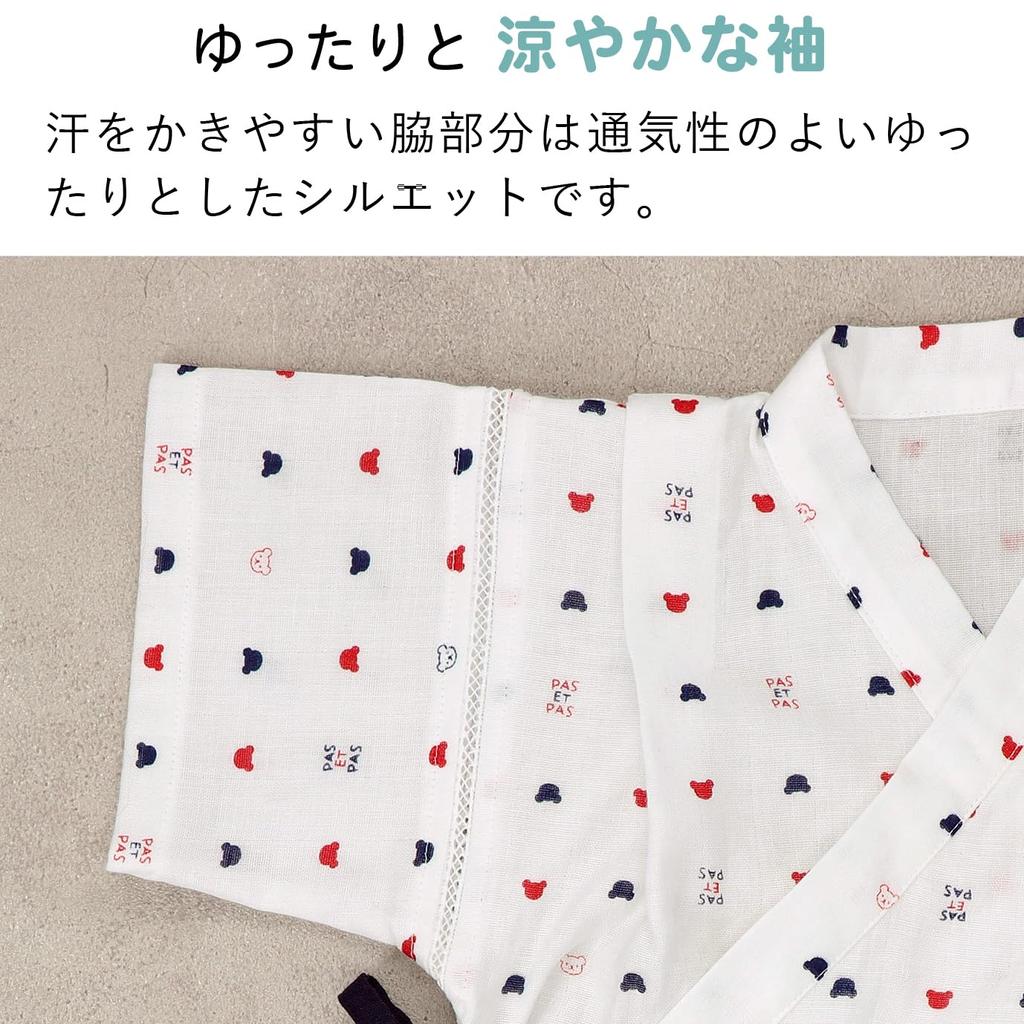 Akachan no Shiro Jinbei (Jinbei) Sizes 80-90, Tricolor, Made in Japan