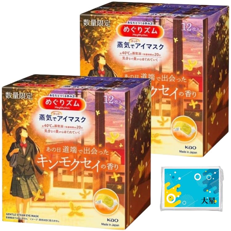 

of Megurhythm Osmanthus Scented Steam Hot Eye 12 Masks per Pack Masks Bonus [Set 2] Masks, (24 Total) + (Original Tissues)