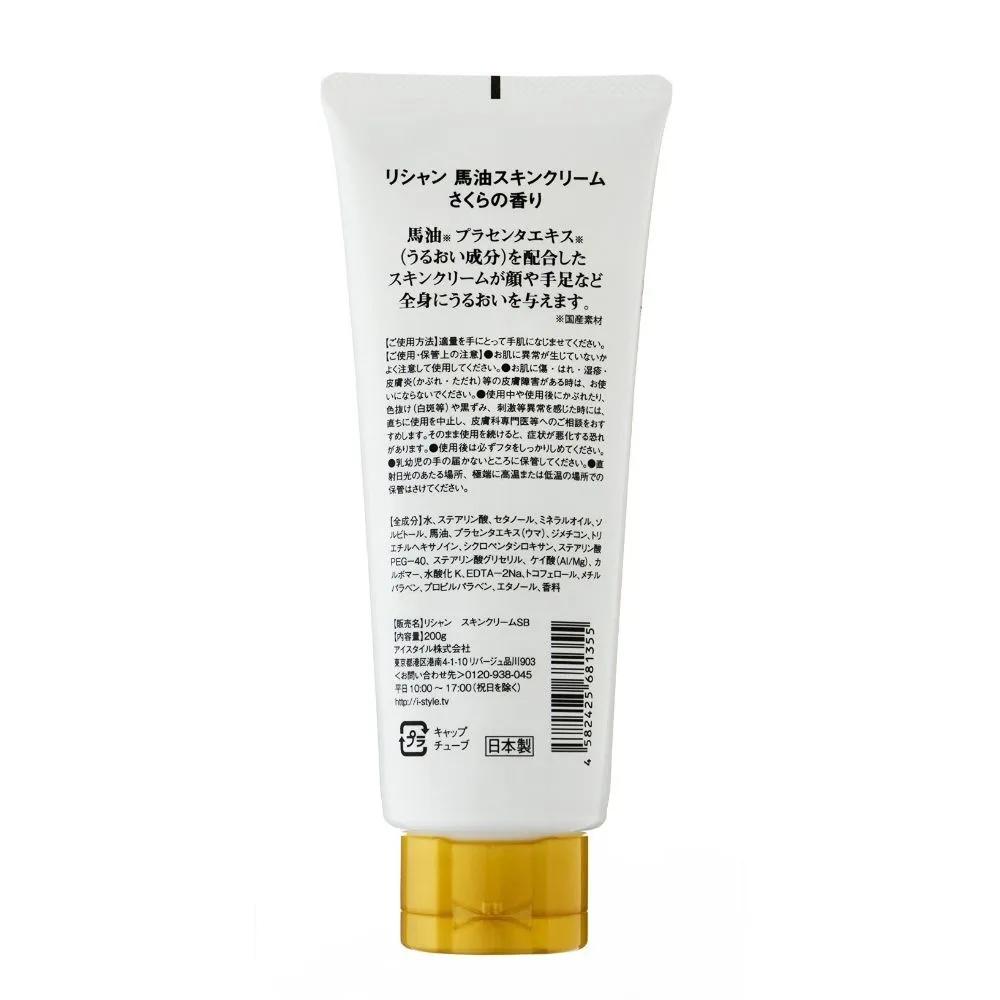 Lisan Horse Oil Skin Cream 200g 6-Piece Set