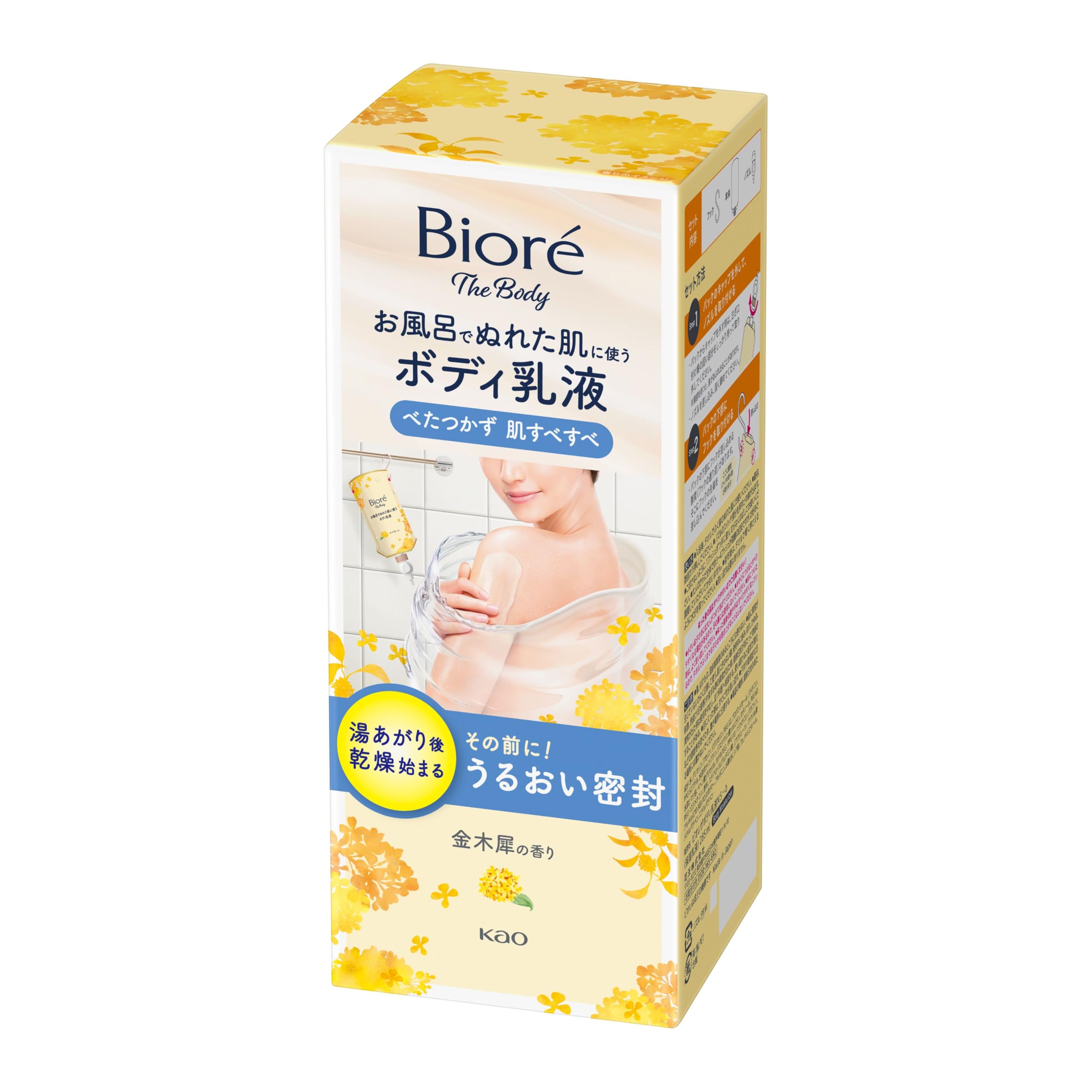 Biore the Body Body Lotion for Wet Skin in the Smooth Osmanthus 285ml Bath, Skin, Scent, Moisturizing, белый