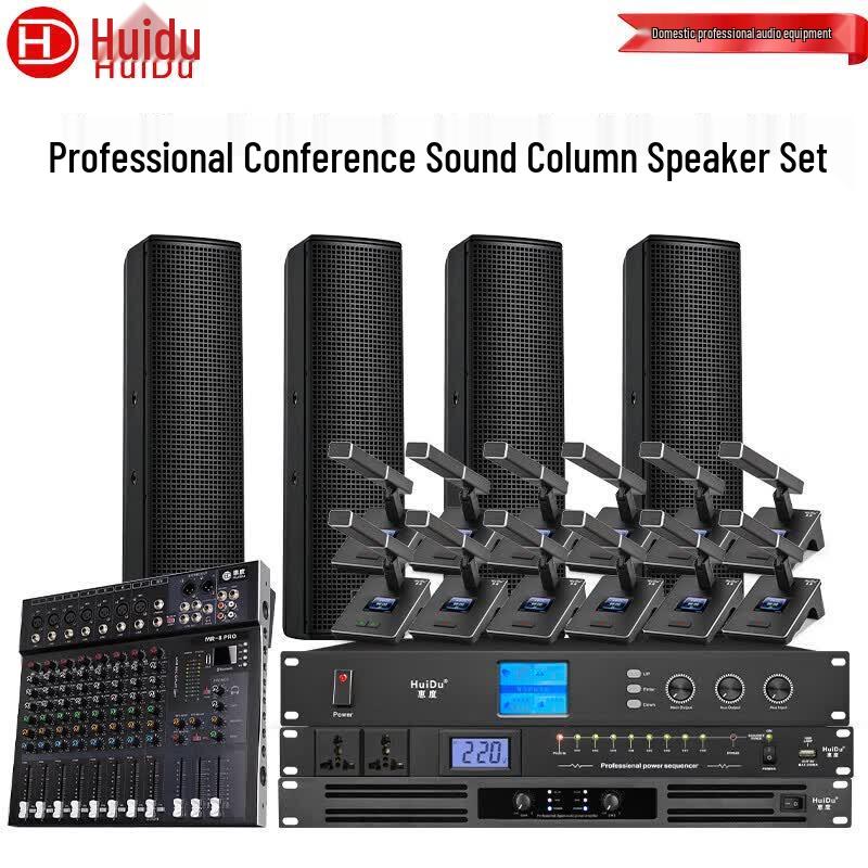 HuiDu Professional Conference Audio System (CN version)