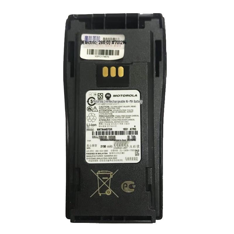 Motorola XiR P3688 Walkie-Talkie Lithium Battery (CN version)