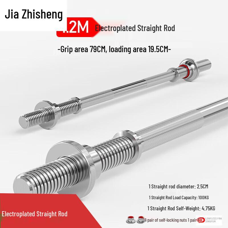 Fitness Barbell Straight Bar