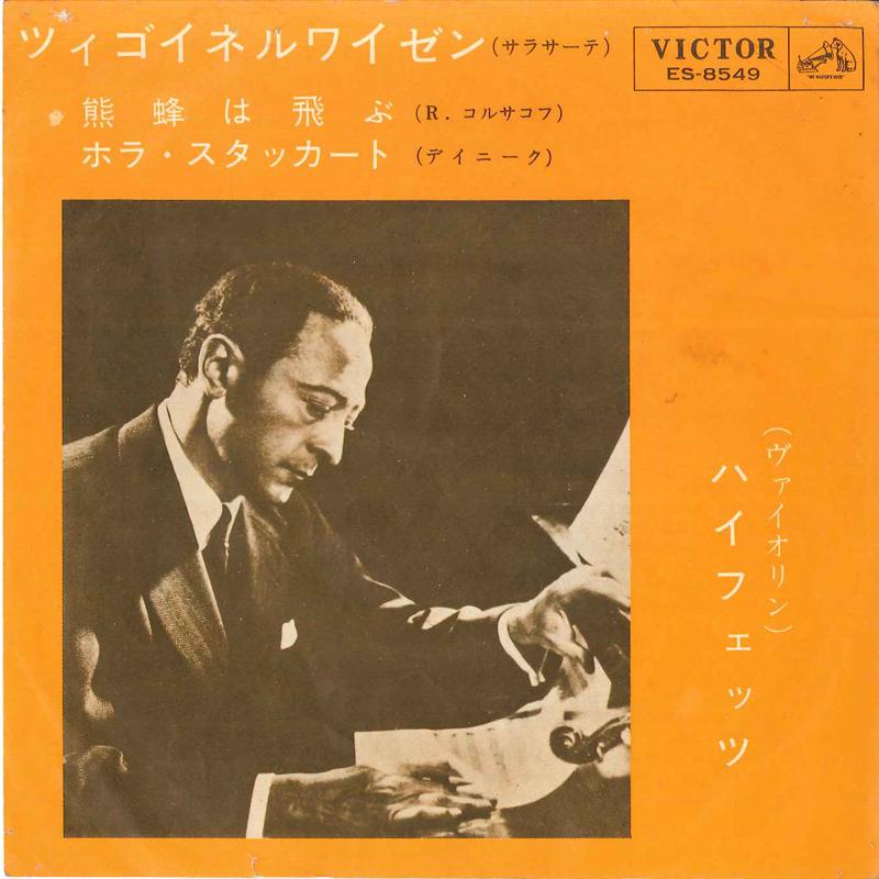 7inch Record JASCHO HEIFETZ - Zigeuner Weisen(Sarasate)/The Fligh ES8549 VICTOR Japan Classical Used