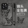 Retro Butterfly Chain for Apple 17 Mobile Phone Case Iphone15promax Silicone 16 Flip Fur 14 Huawei