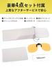 [TINHAO] Clip-on sunglasses, polarized lenses, photochromic lenses, UV400, flip-up, for