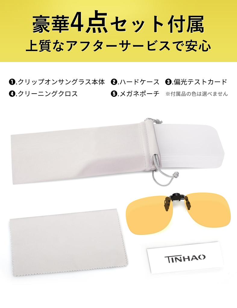 [TINHAO] Clip-on sunglasses, polarized lenses, photochromic lenses, UV400, flip-up, for