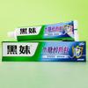 210g Black Girl Xylitol Solid Toothpaste for Adults - Large Capacity Family Pack for Gum Protection
