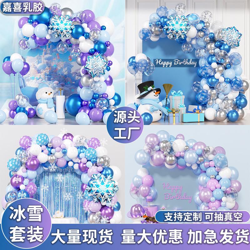 Balloon Ice And Snow Blue Theme Birthday Decoration Balloon Set Princess Girl Children'S Year Old Balloon